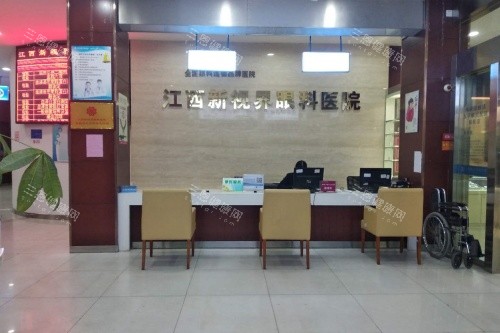 南昌新视界眼科导诊<span style=