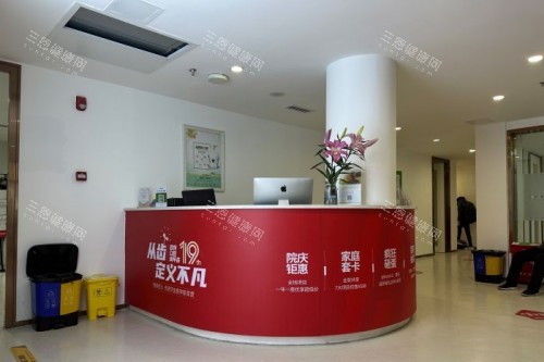 福州登特口腔导诊台