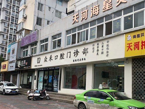 汉中众禾口腔怎么样？正规吗？正规资质+技术强服务好，看牙就选这儿