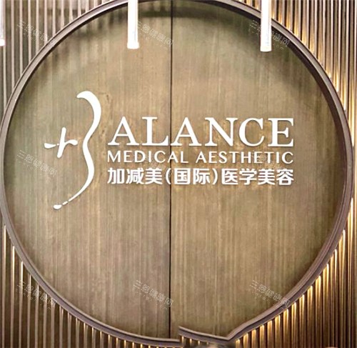北京加减美整形logo图示