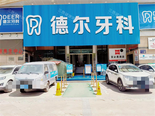 兰州德尔牙科医院地址在哪里？金昌南路详细导航+营业时间，附种牙/矫正预约挂号流程