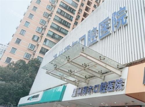 温州哪家牙科整牙口碑好？盘点25年温州种植牙及牙齿矫正技术好好评多