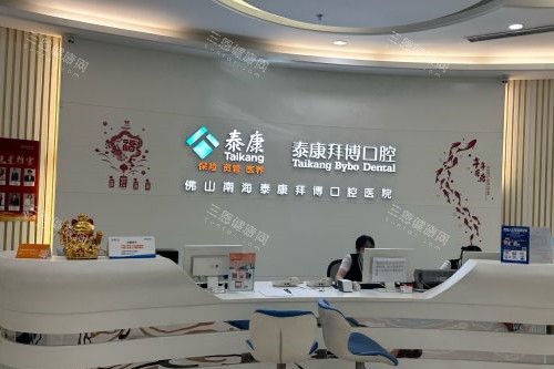 佛山拜博口腔导诊台