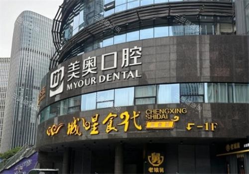 杭州美奥口腔大楼图