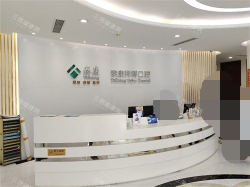大连拜博口腔导诊台