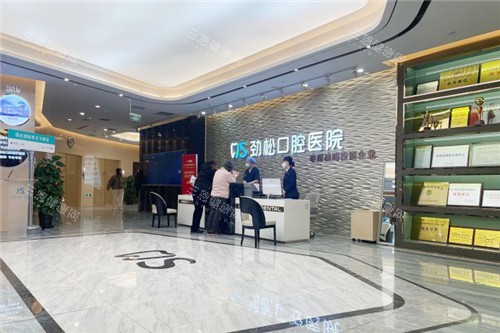 北京劲松口腔望京院大厅
