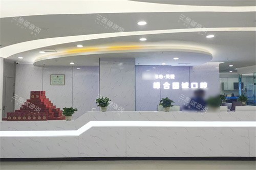 大连国诚口腔前台