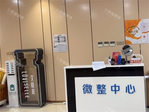 东莞非凡医疗美容前台