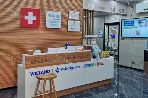 2025版清远粤美口腔价格查询表？一文看懂种植牙/矫正/补牙收费
