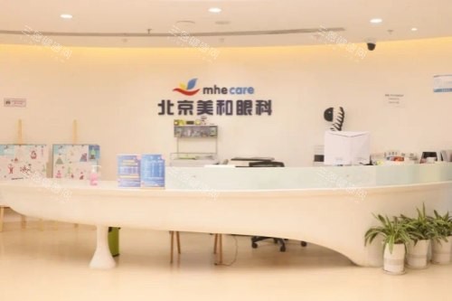 北京美和眼科价格表更新！儿童近视防控镜6800元起，RGP硬镜9800元起！