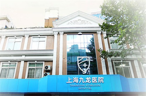 上海九龙医院靠谱吗？想做男性私密整形又怕踩雷？这份实地考察报告告诉你真相！