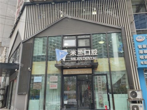 想了解沈阳米兰口腔正规性？从连锁布局、医生团队到正畸种牙收费情况一文全揭秘