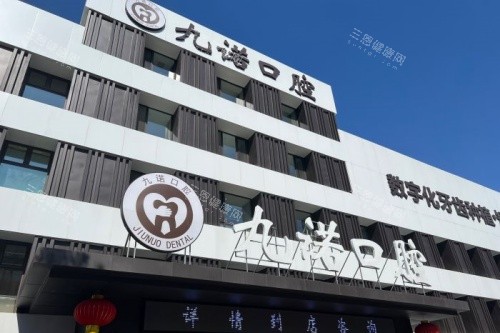 沈阳九诺口腔怎么去？237路公交直达，附超详细地铁/公交到院路线指南！