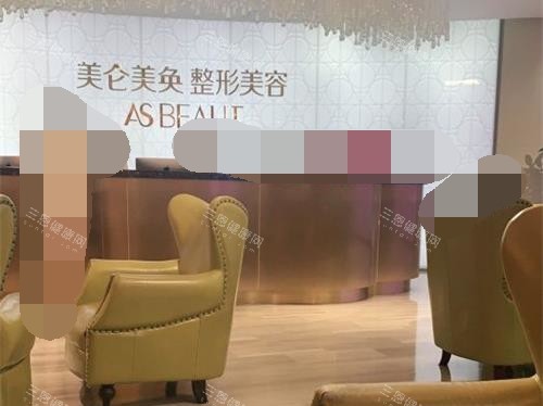 重庆美仑美奂整形前台环境