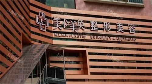 美仑美奂2025价格表分享:双眼皮/隆胸/玻尿酸/热玛吉/富贵包/超声炮等价格揭晓!