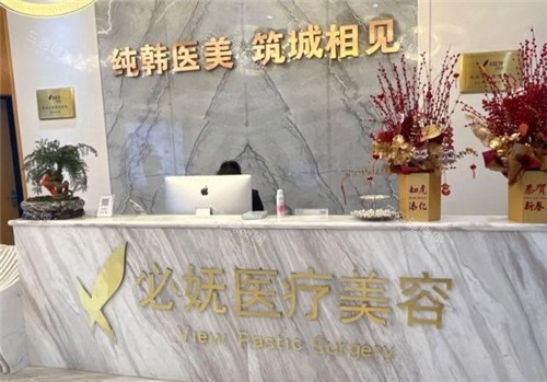 贵阳必妩医疗整形医院口碑怎么样？正规韩系技术+医生团队背景，从鼻修复到抗衰项目价格透明！