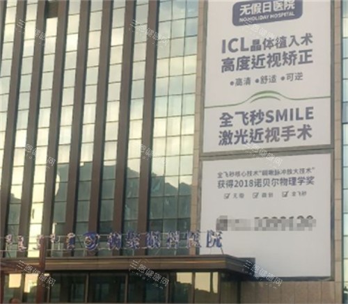 呼和浩特朝聚眼科医院收费价格表（2025新版）：近视手术/白内障/配镜全项目费用详解