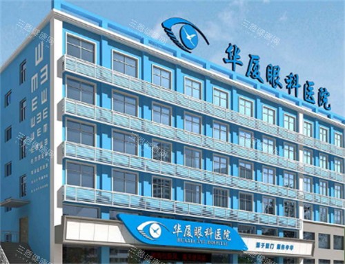 菏泽华厦眼科外景环境图