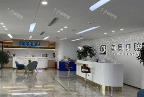 济南弗莱堡口腔服务台环境