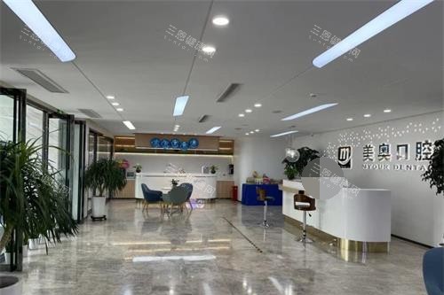 山东济南弗莱堡（原美奥）口腔门诊部 前台大厅