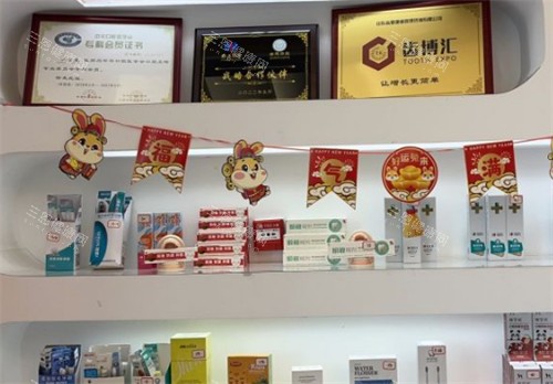 泰安古德口腔牙齿护理产品展示图片