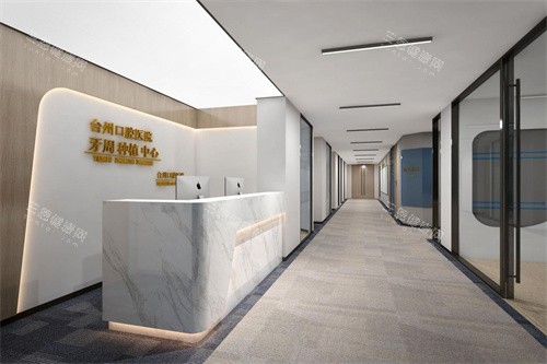 台州口腔医院五楼整层牙周与种植中心