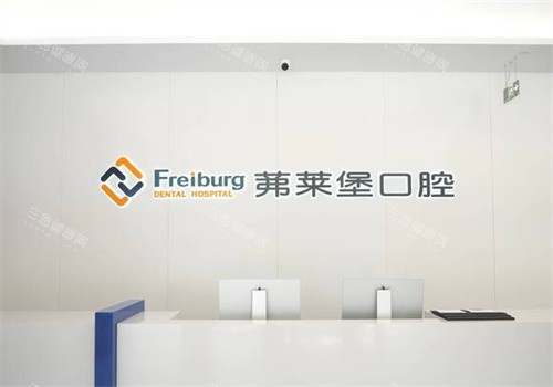 惊现2025南京茀莱堡口腔医院新版价格表：种植牙低至3900元，矫正6800元起速来围观
