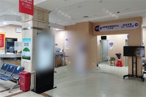 抚顺爱尔眼科医院1楼大厅环境