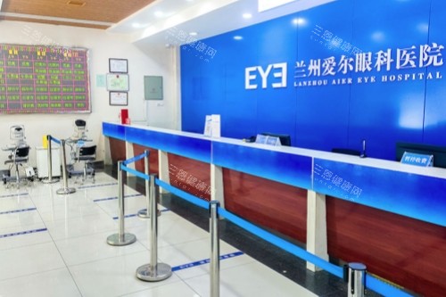 兰州爱尔眼科2025价格表来袭：近视8300元起、白内障3500元起、青光眼1000元起