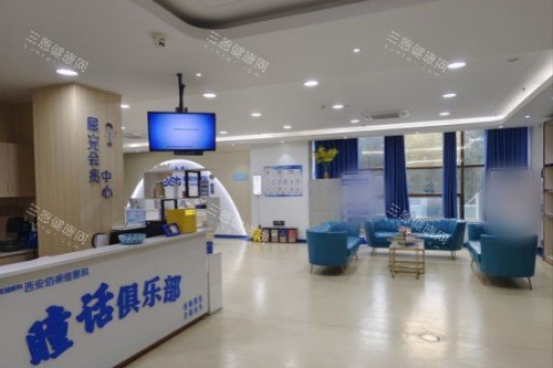 西安佰视佳眼科医院屈光区域