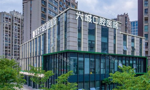 南京六城口腔大楼