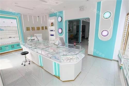 北京宜视康眼科展示区