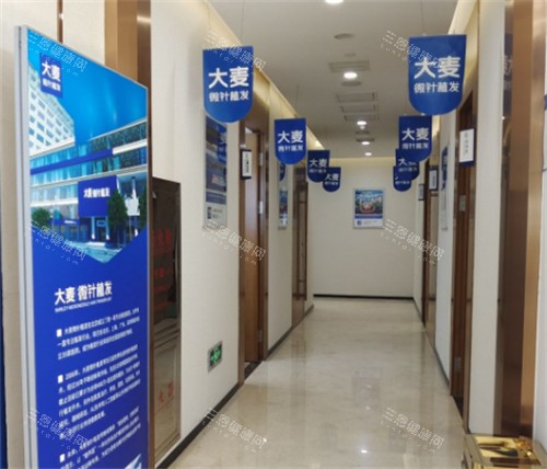 长沙大麦微针植发走廊