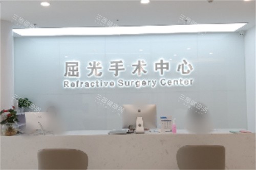 重庆何氏眼科医院屈光手术中心