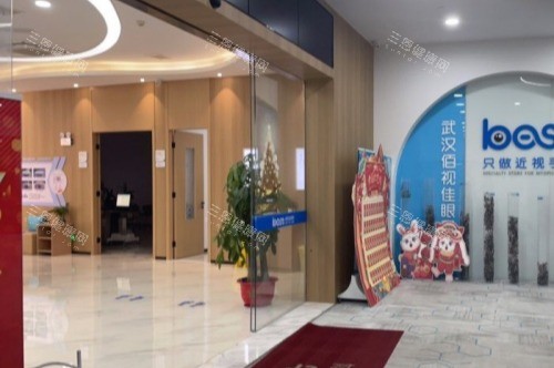 武汉佰视佳眼科医院大门
