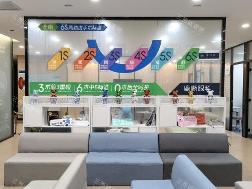 青岛鹿晰眼科内部环境休息区