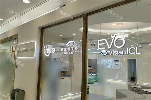 上海柠盟眼科门诊部门口环境