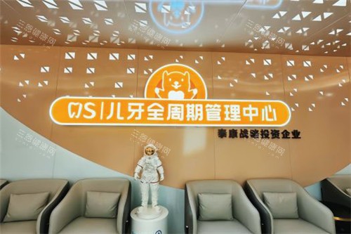 北京劲松口腔望京院儿牙全周期管理中心