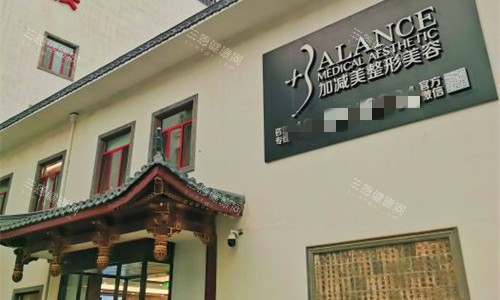 北京加减美黄寅守做拉皮要排队吗？技术优势、价格详情、预约攻略全揭秘！