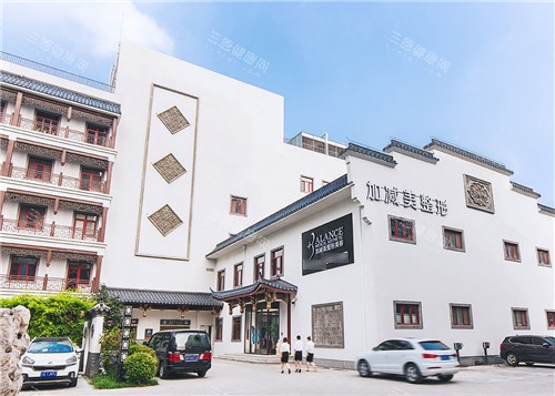 北京加减美整形外景
