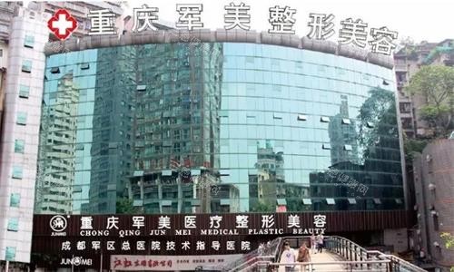 重庆军美章小平医生擅长啥？吸脂、美鼻、隆胸等项目技术揭秘，带你选对好医生！