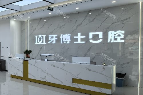 长治牙博士口腔医院坐几路公交车？乘车路线/预约方式/营业时间及环境一览