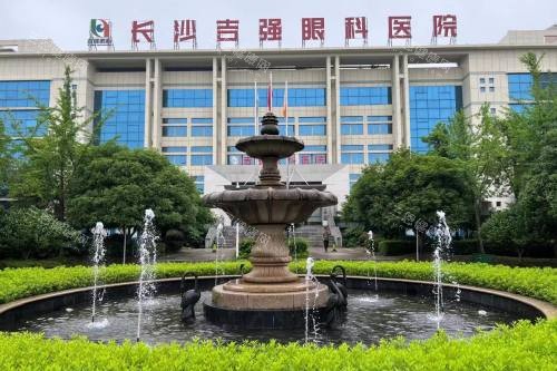 长沙吉强眼科医院大楼