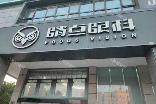 湖南长沙睛点眼科刘晓萍介绍:擅长近视手术医生经验口碑好,一键获取预约攻略!