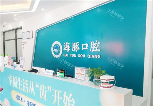 北海海豚口腔医院医生技术好不好？五大牙医专长揭秘，患者真实反馈见分晓！