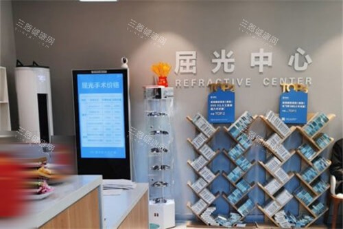 北京华德眼科医院屈光中心环境图