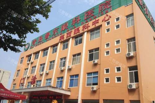 青岛鲁东眼科医院外景