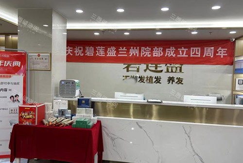 兰州植发哪家医院做的好？实地测评碧莲盛/千雨/维多丽亚/圣莫丽斯等5家专科机构技术与医生！