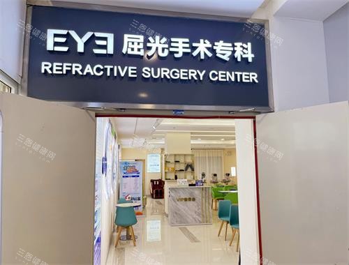 肇庆爱尔眼科屈光科室门口