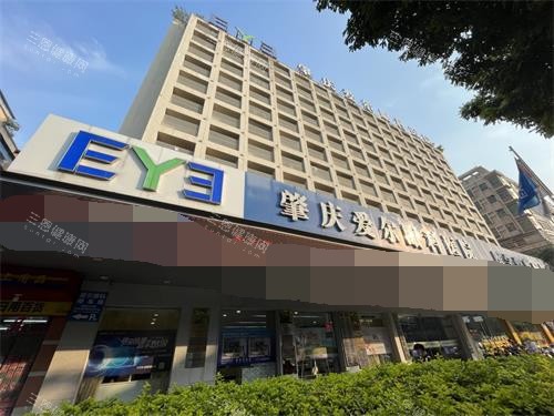 肇庆爱尔眼科外观示意图
